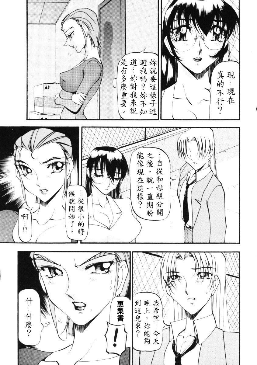 [Azuki Kurenai] Nan to Naku Ii Kanji 2 [Chinese] page 104 full