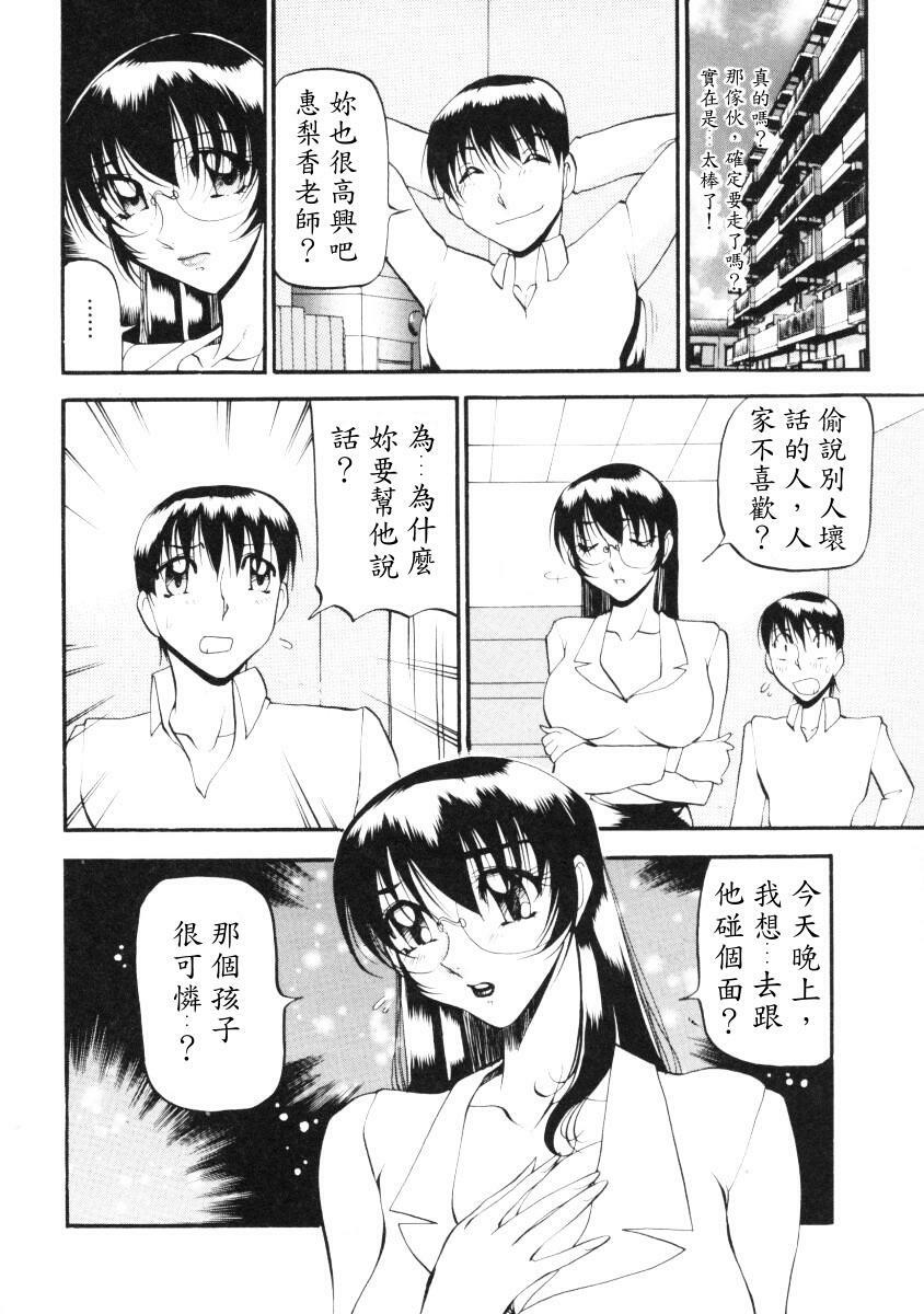 [Azuki Kurenai] Nan to Naku Ii Kanji 2 [Chinese] page 105 full