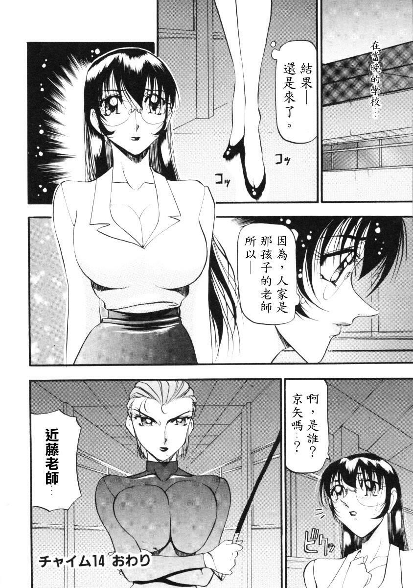 [Azuki Kurenai] Nan to Naku Ii Kanji 2 [Chinese] page 117 full