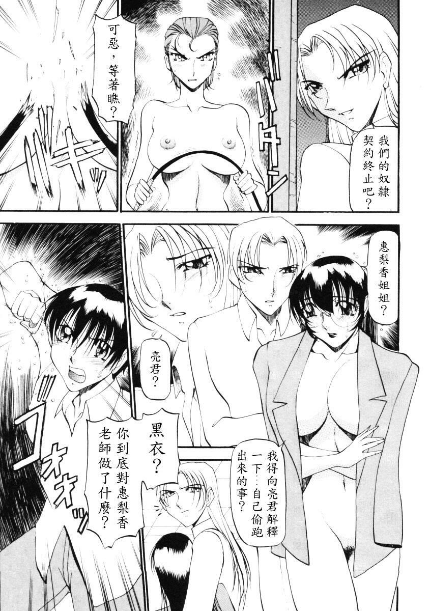 [Azuki Kurenai] Nan to Naku Ii Kanji 2 [Chinese] page 126 full