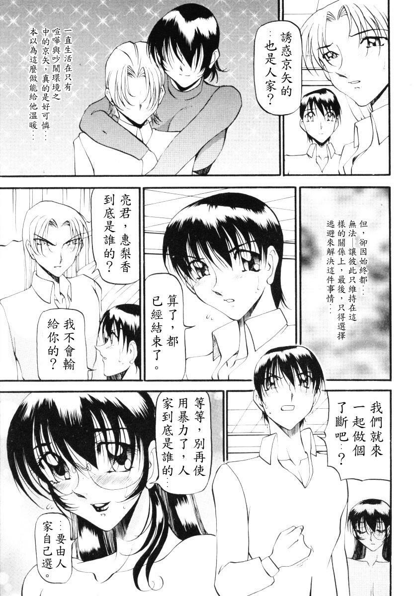 [Azuki Kurenai] Nan to Naku Ii Kanji 2 [Chinese] page 128 full