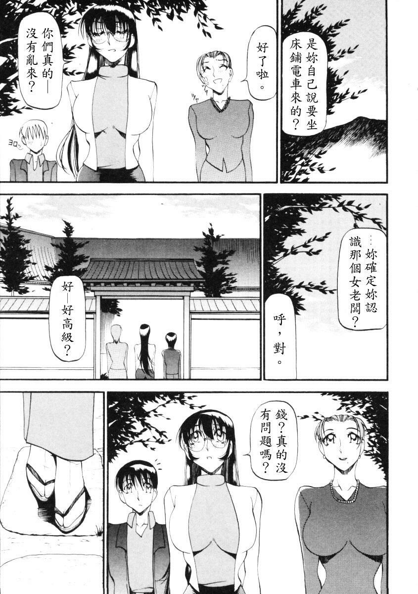 [Azuki Kurenai] Nan to Naku Ii Kanji 2 [Chinese] page 142 full