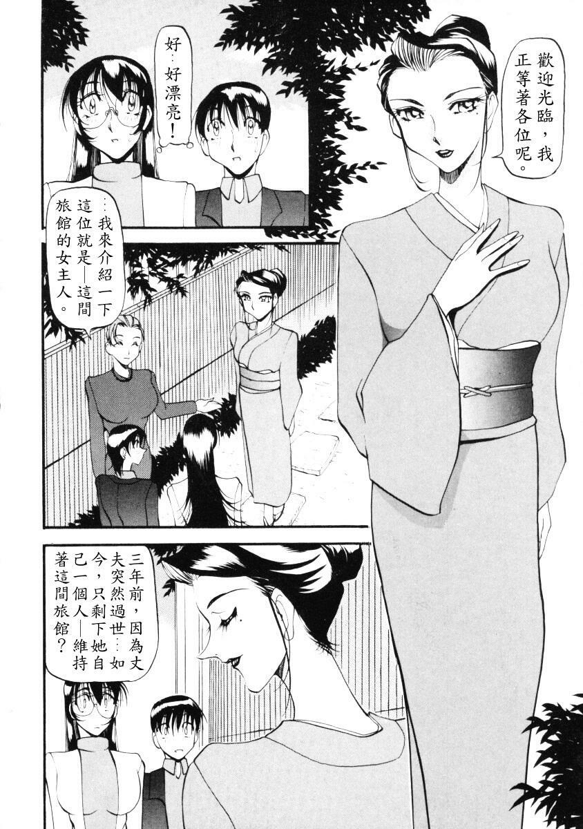 [Azuki Kurenai] Nan to Naku Ii Kanji 2 [Chinese] page 143 full