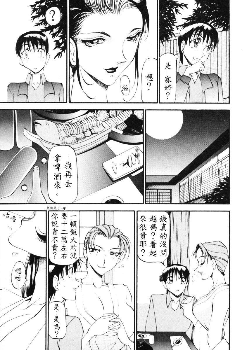 [Azuki Kurenai] Nan to Naku Ii Kanji 2 [Chinese] page 144 full