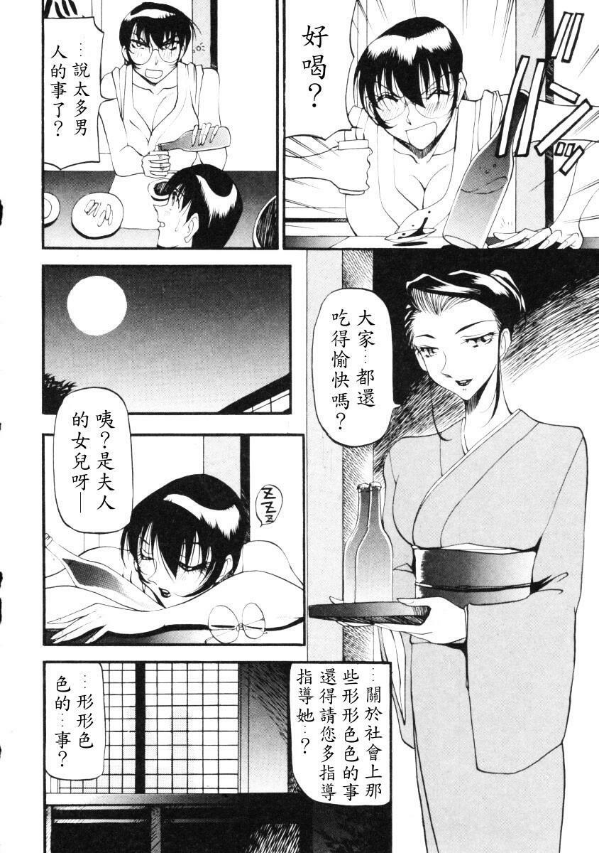 [Azuki Kurenai] Nan to Naku Ii Kanji 2 [Chinese] page 145 full