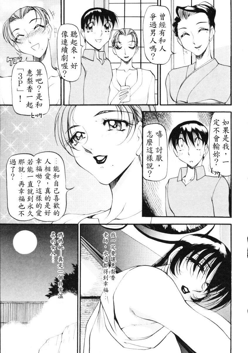 [Azuki Kurenai] Nan to Naku Ii Kanji 2 [Chinese] page 146 full