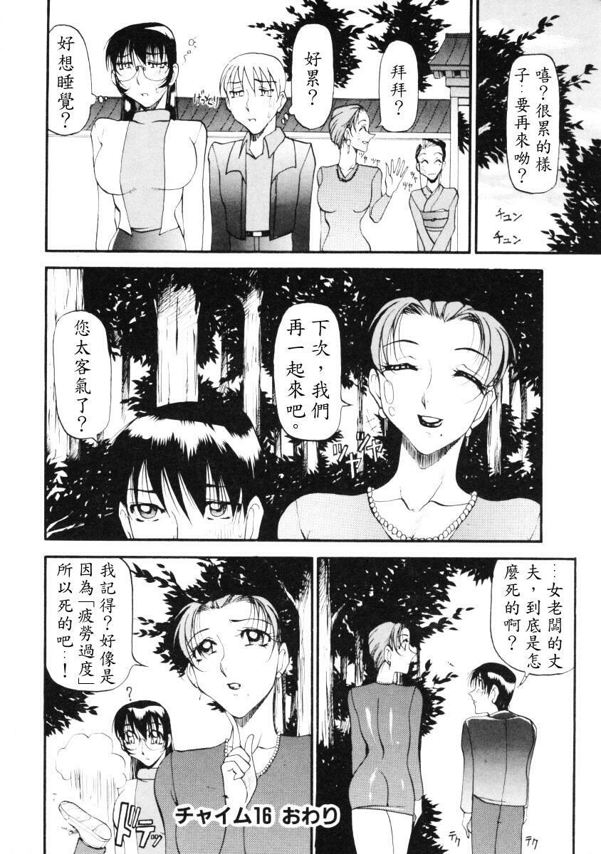 [Azuki Kurenai] Nan to Naku Ii Kanji 2 [Chinese] page 157 full