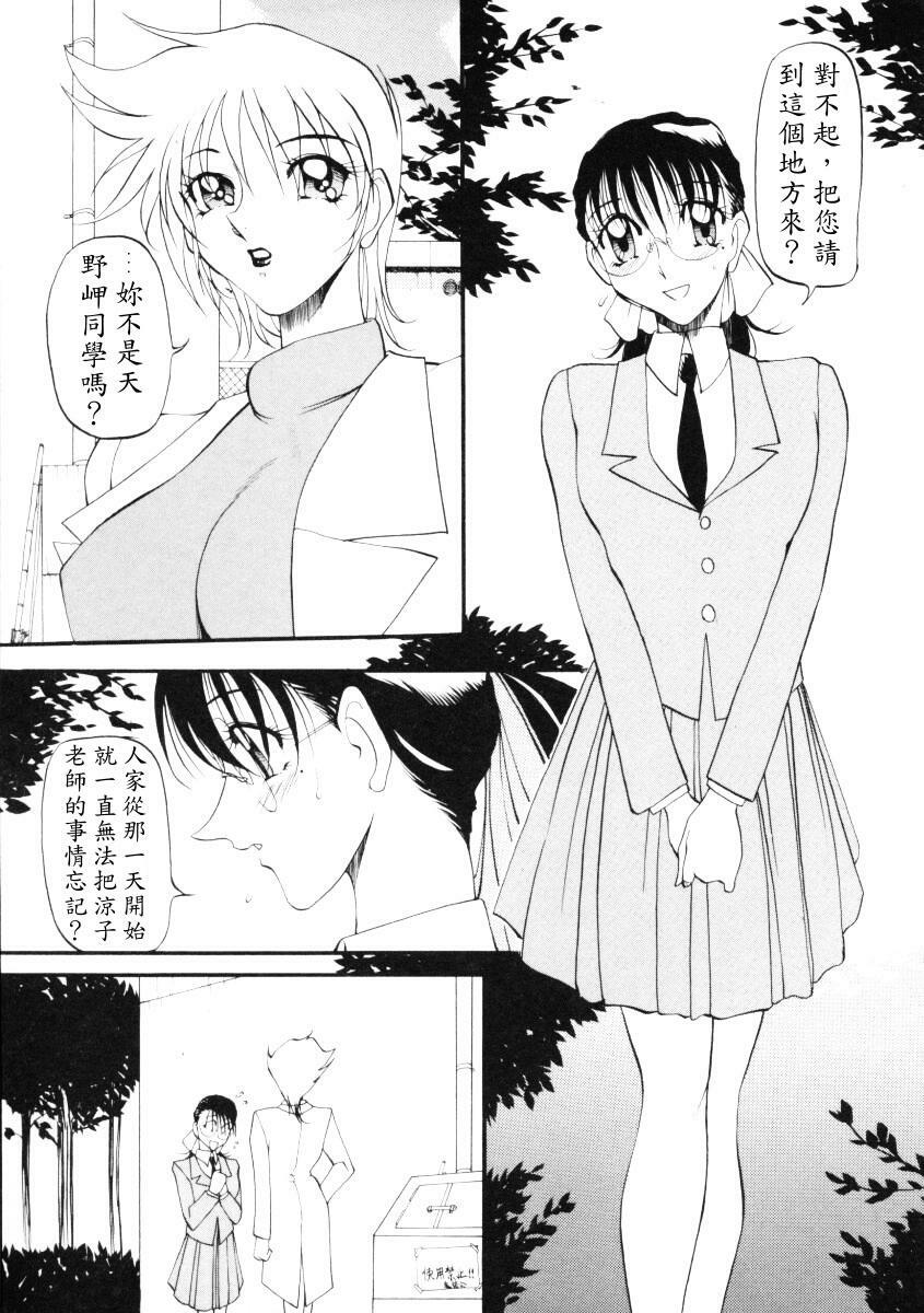 [Azuki Kurenai] Nan to Naku Ii Kanji 2 [Chinese] page 158 full