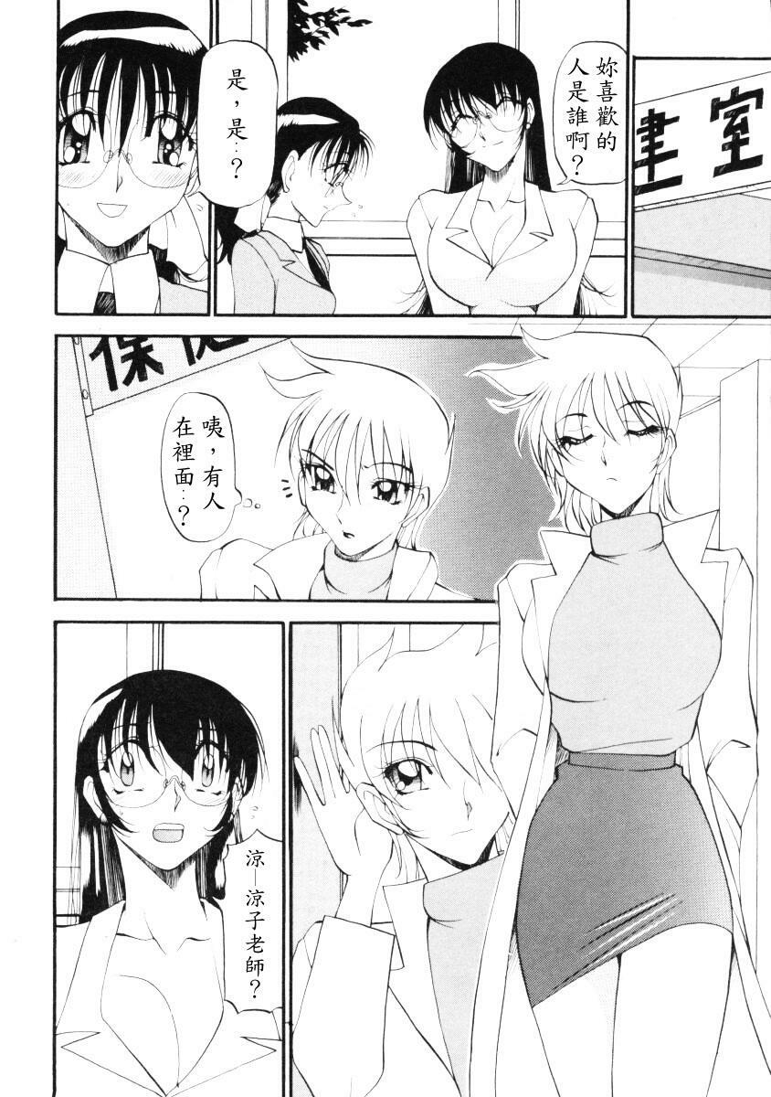 [Azuki Kurenai] Nan to Naku Ii Kanji 2 [Chinese] page 161 full