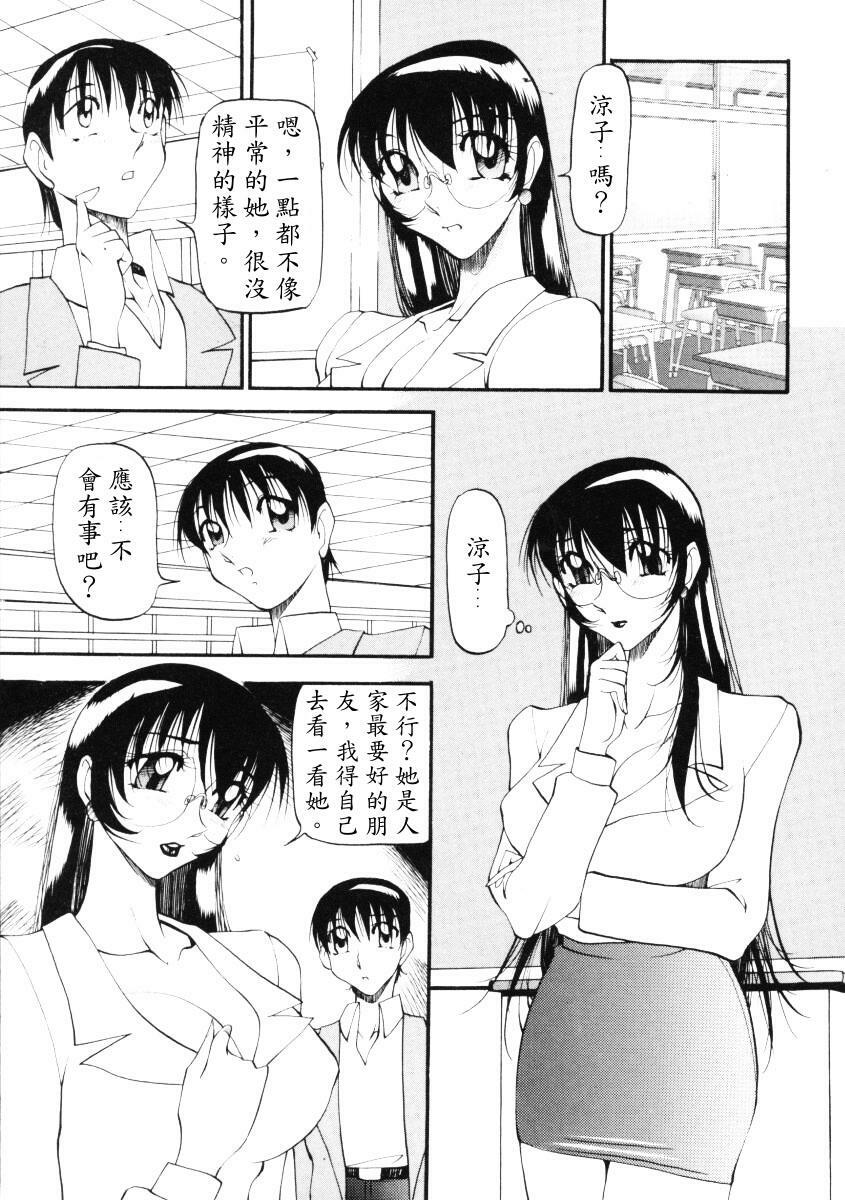 [Azuki Kurenai] Nan to Naku Ii Kanji 2 [Chinese] page 164 full