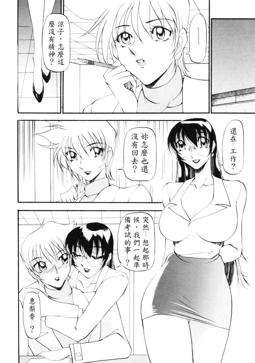 [Azuki Kurenai] Nan to Naku Ii Kanji 2 [Chinese] page 165 full