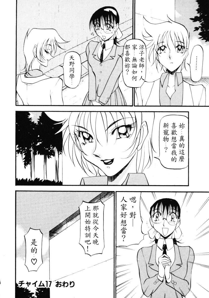 [Azuki Kurenai] Nan to Naku Ii Kanji 2 [Chinese] page 173 full