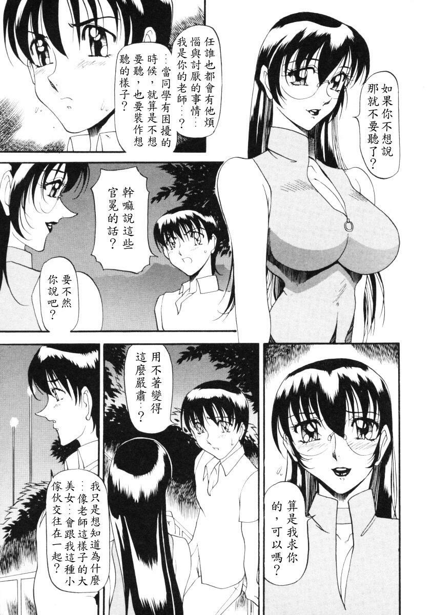 [Azuki Kurenai] Nan to Naku Ii Kanji 2 [Chinese] page 26 full