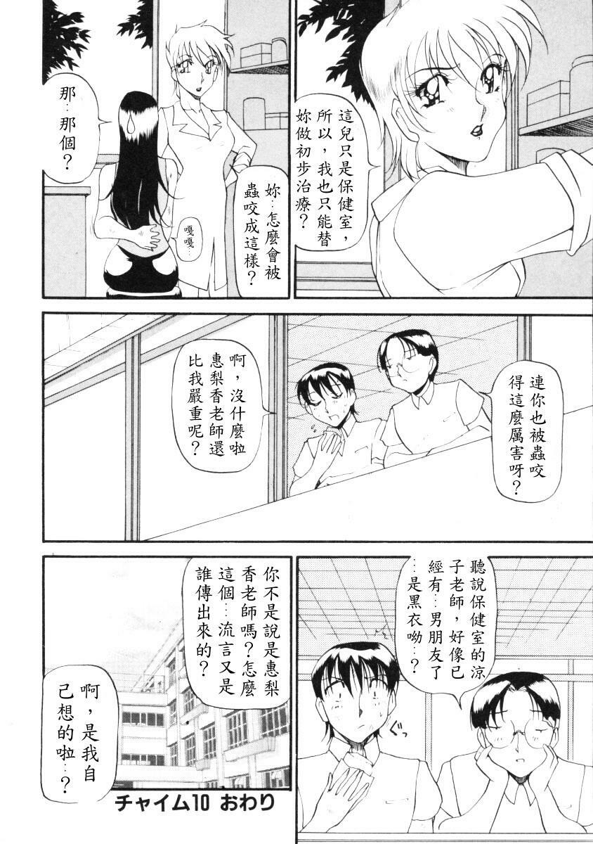 [Azuki Kurenai] Nan to Naku Ii Kanji 2 [Chinese] page 37 full