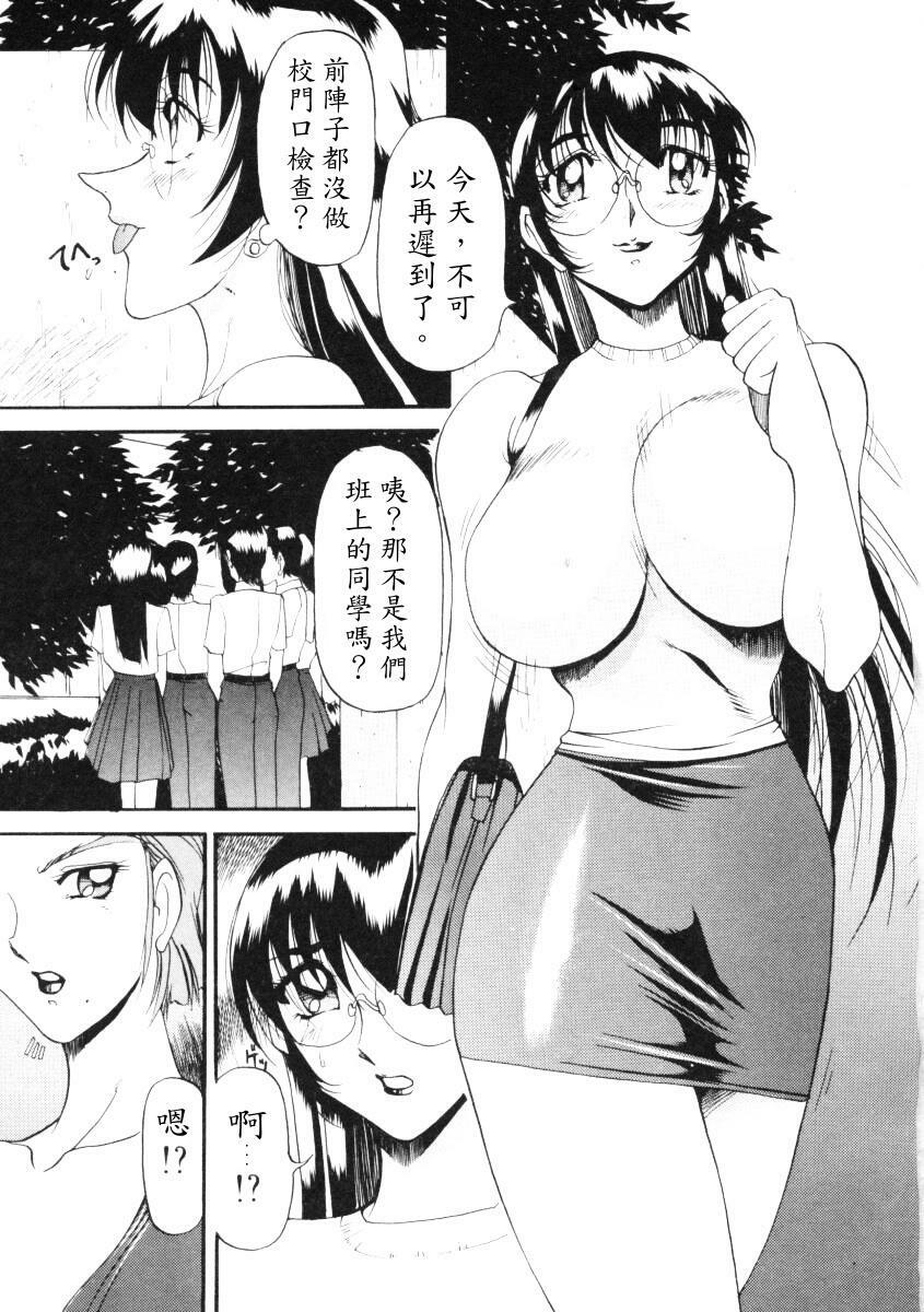 [Azuki Kurenai] Nan to Naku Ii Kanji 2 [Chinese] page 38 full