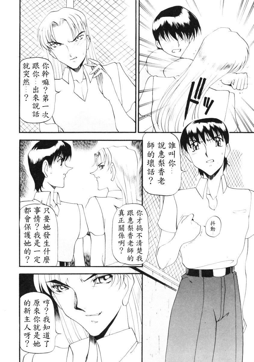 [Azuki Kurenai] Nan to Naku Ii Kanji 2 [Chinese] page 45 full