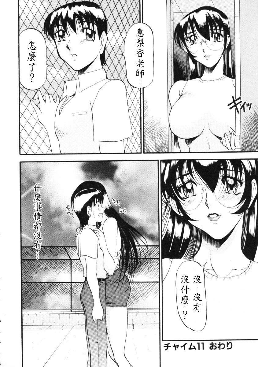 [Azuki Kurenai] Nan to Naku Ii Kanji 2 [Chinese] page 57 full