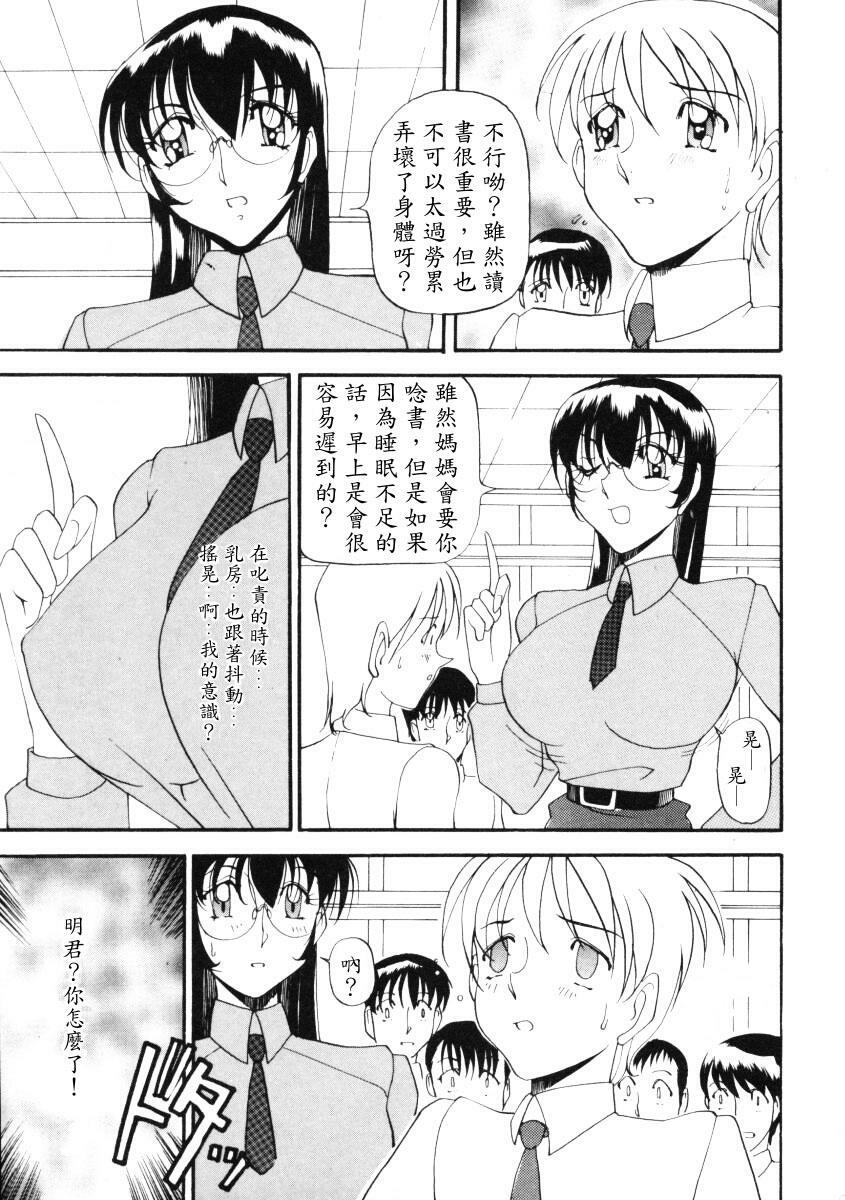 [Azuki Kurenai] Nan to Naku Ii Kanji 2 [Chinese] page 6 full