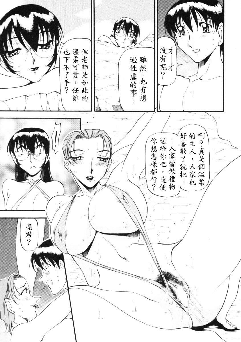 [Azuki Kurenai] Nan to Naku Ii Kanji 2 [Chinese] page 70 full