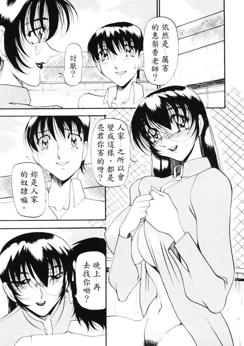 [Azuki Kurenai] Nan to Naku Ii Kanji 2 [Chinese] page 80 full
