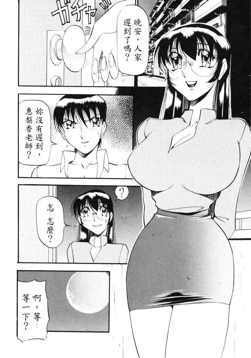[Azuki Kurenai] Nan to Naku Ii Kanji 2 [Chinese] page 83 full