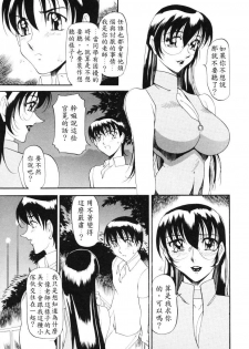 [Azuki Kurenai] Nan to Naku Ii Kanji 2 [Chinese] - page 26