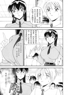 [Azuki Kurenai] Nan to Naku Ii Kanji 2 [Chinese] - page 6