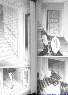 [Senno Knife] SISTER [Chinese] - page 50