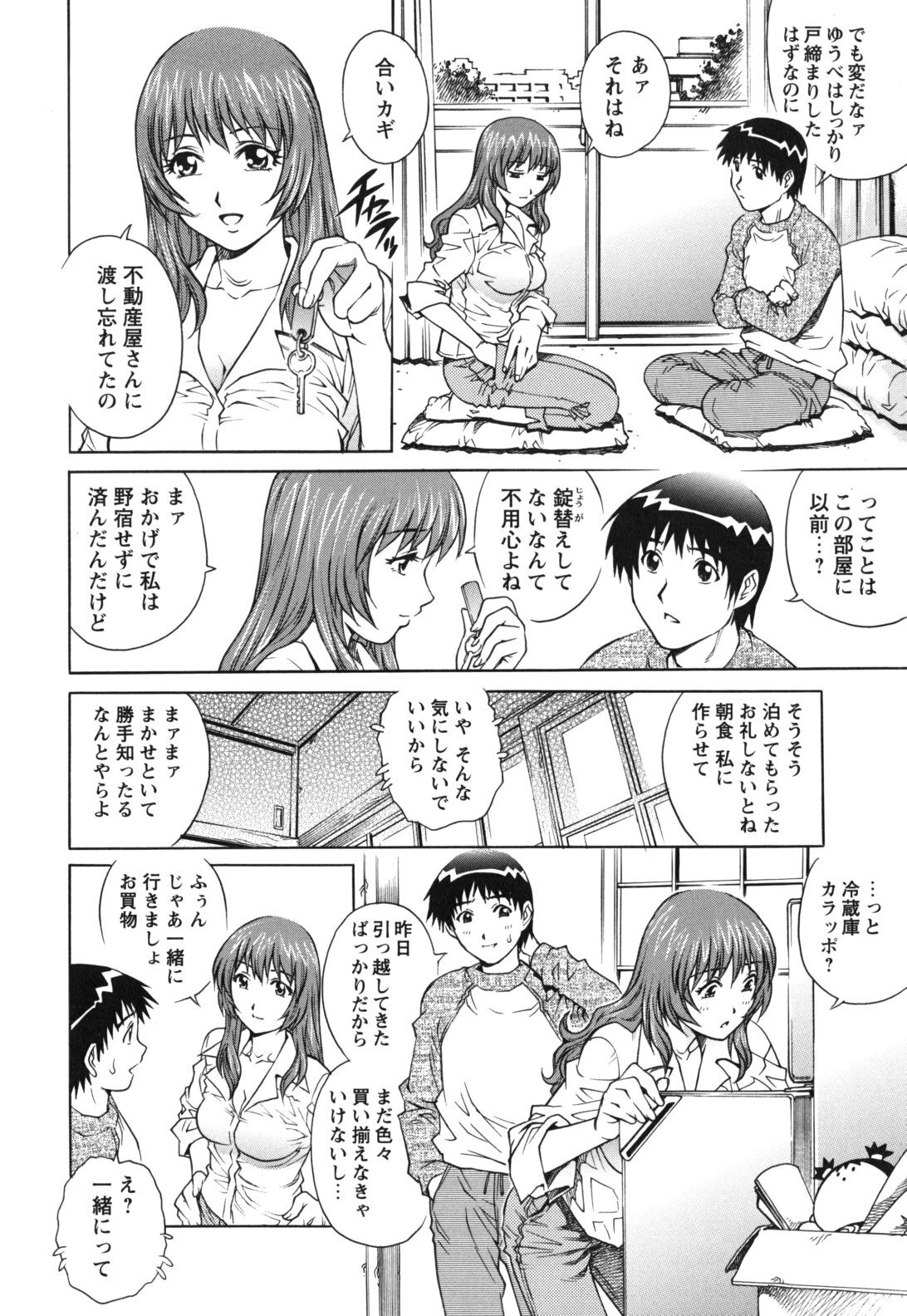 [Yanagawa Rio] LOVE Tissue page 10 full