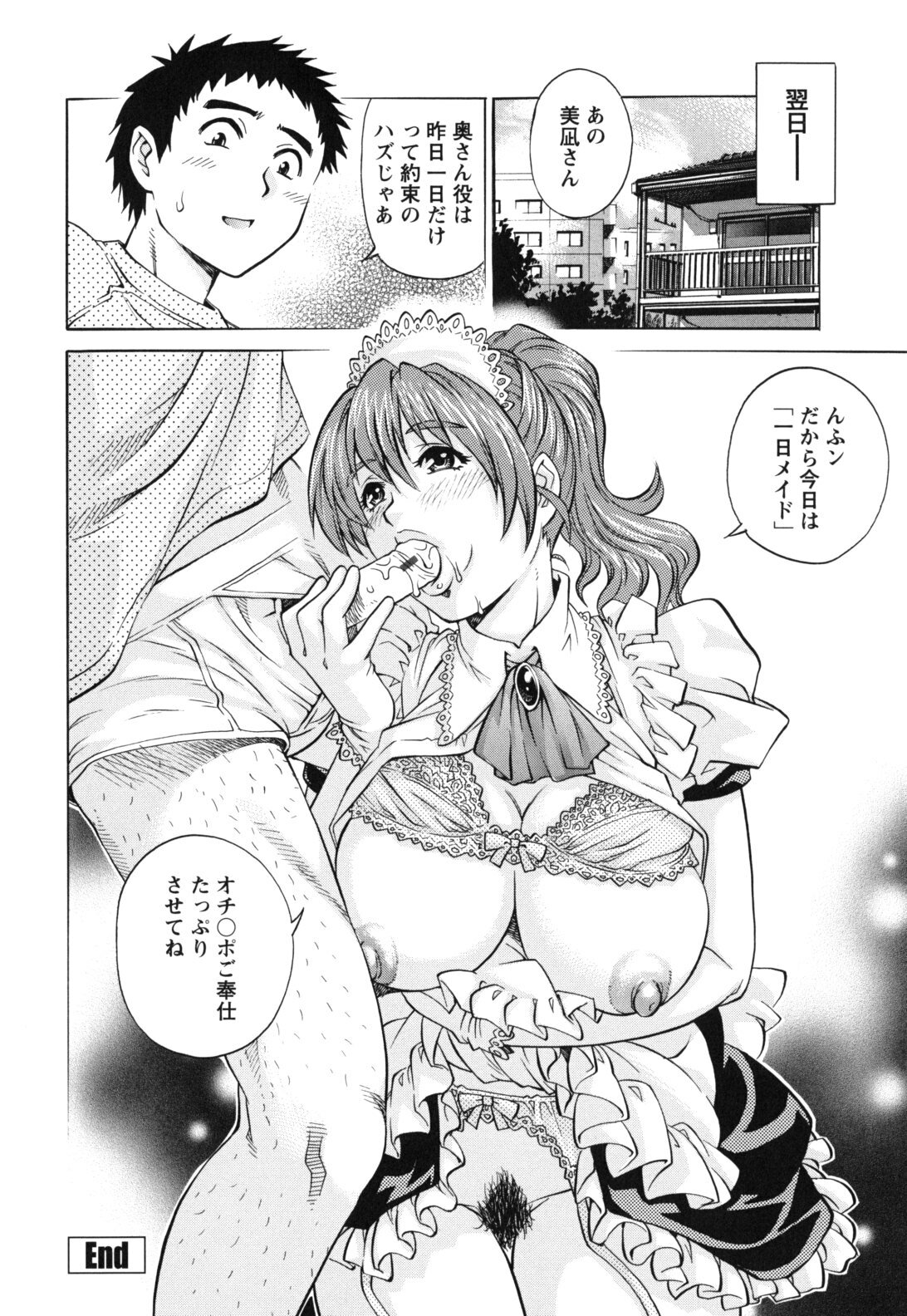 [Yanagawa Rio] LOVE Tissue page 104 full