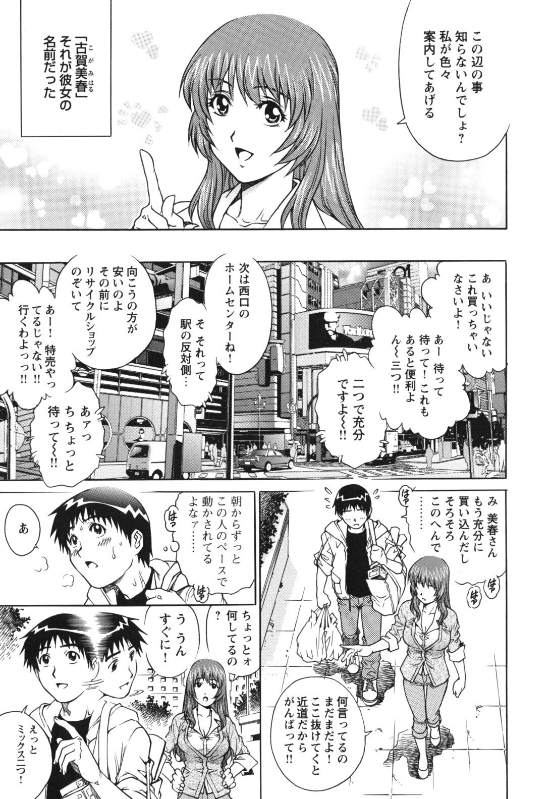 [Yanagawa Rio] LOVE Tissue page 11 full