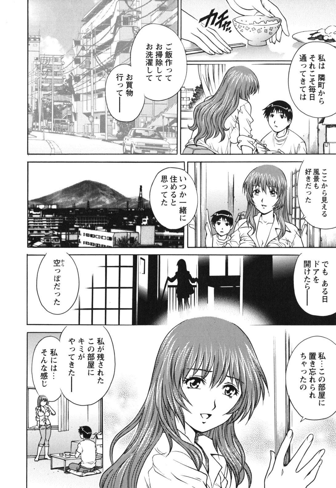 [Yanagawa Rio] LOVE Tissue page 14 full