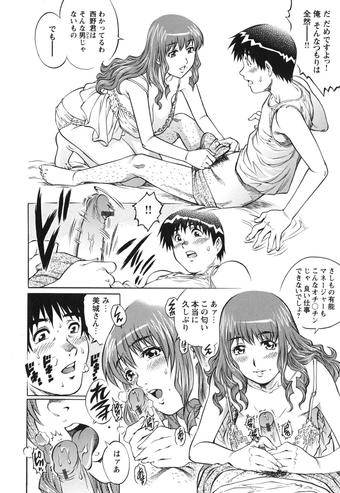 [Yanagawa Rio] LOVE Tissue page 156 full