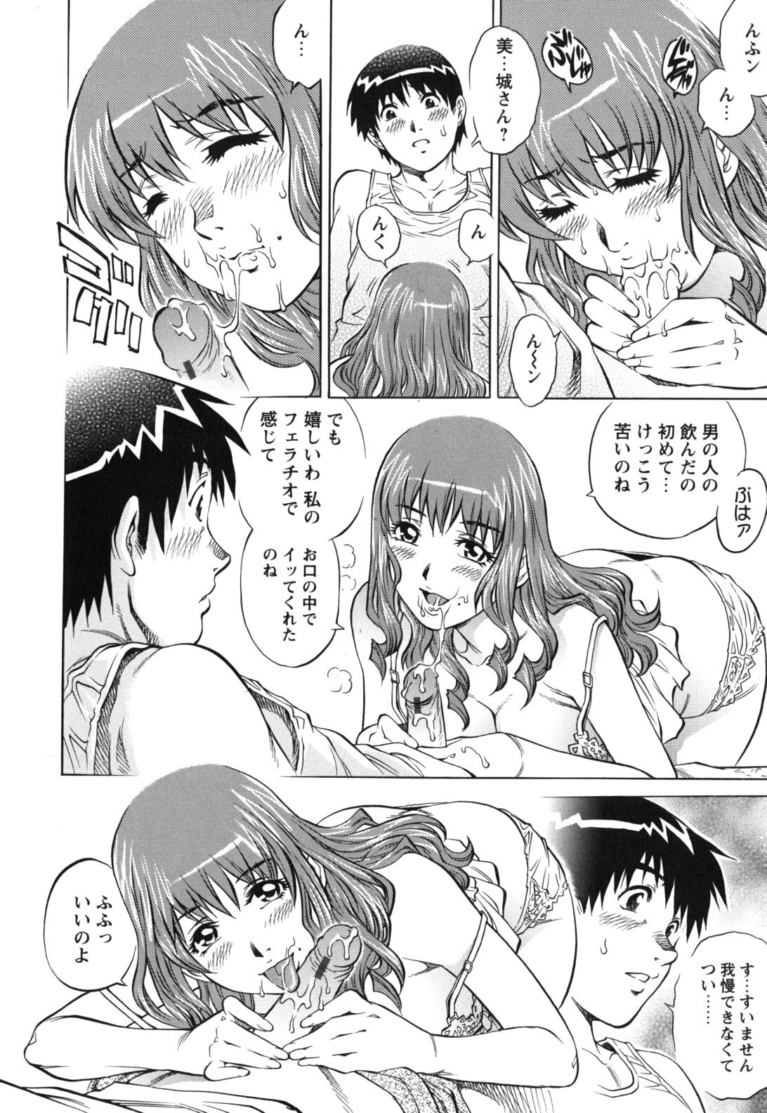 [Yanagawa Rio] LOVE Tissue page 158 full