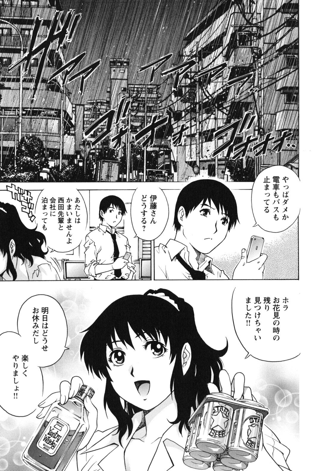 [Yanagawa Rio] LOVE Tissue page 163 full