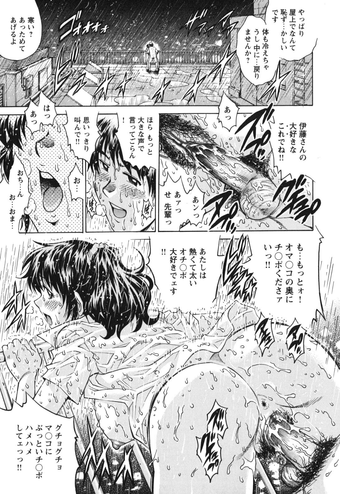 [Yanagawa Rio] LOVE Tissue page 177 full