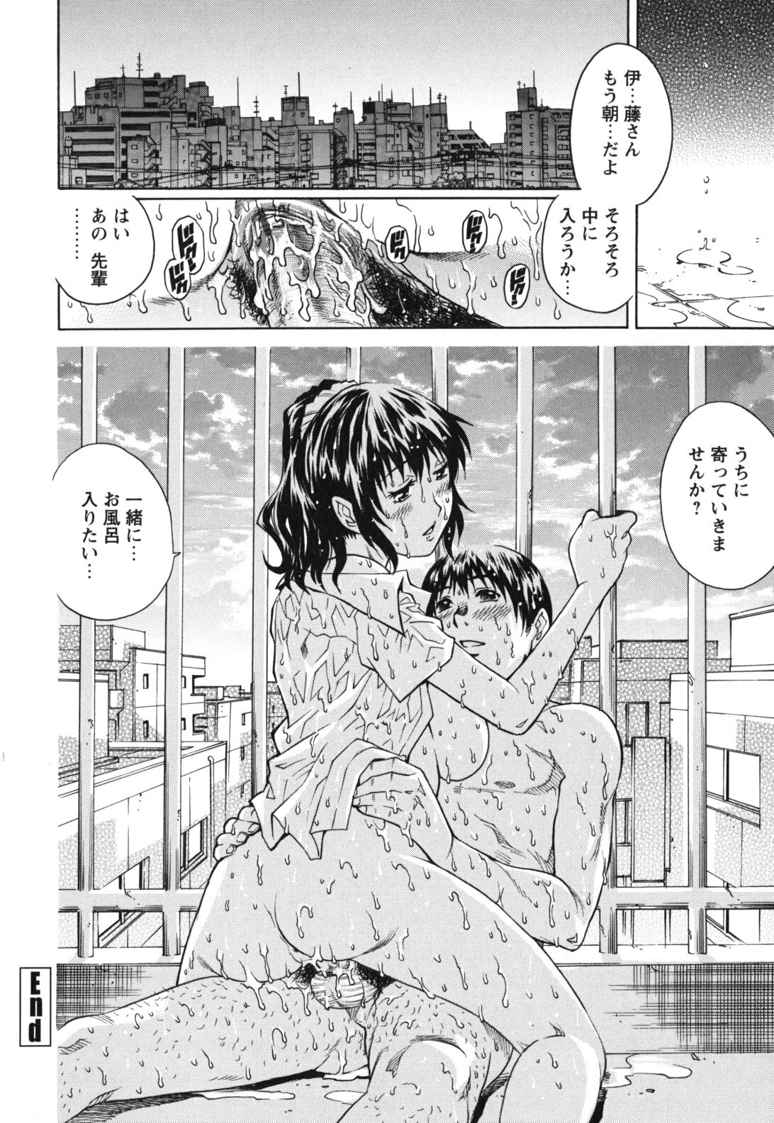 [Yanagawa Rio] LOVE Tissue page 180 full