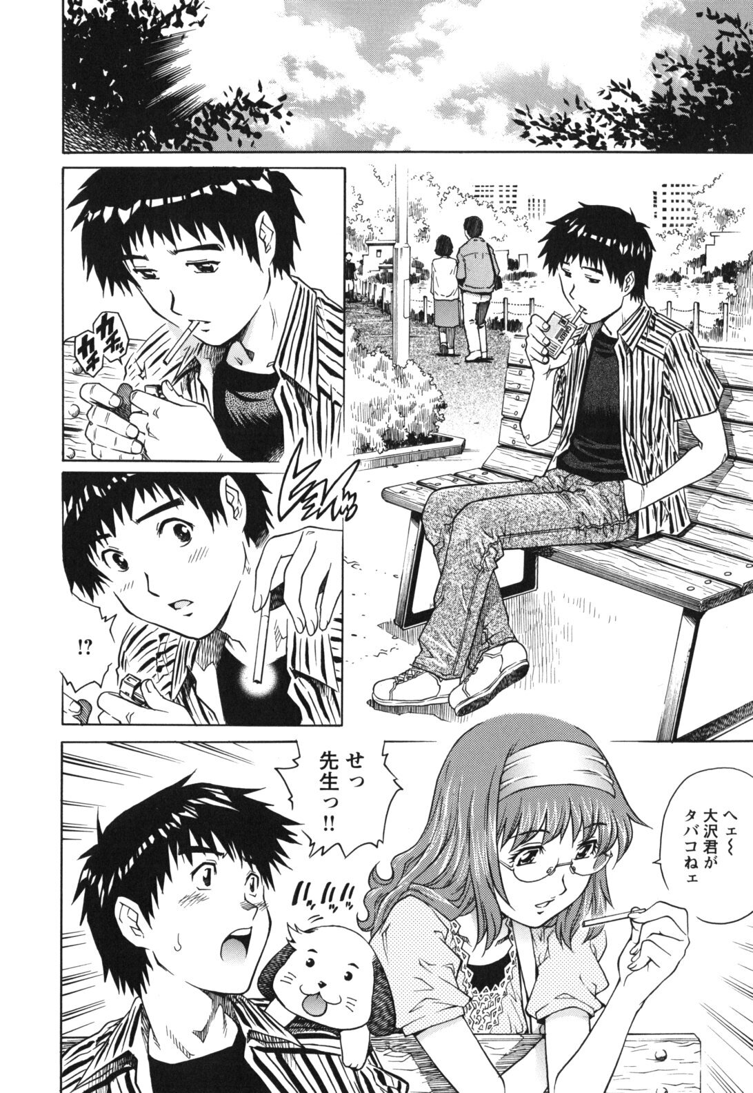 [Yanagawa Rio] LOVE Tissue page 28 full