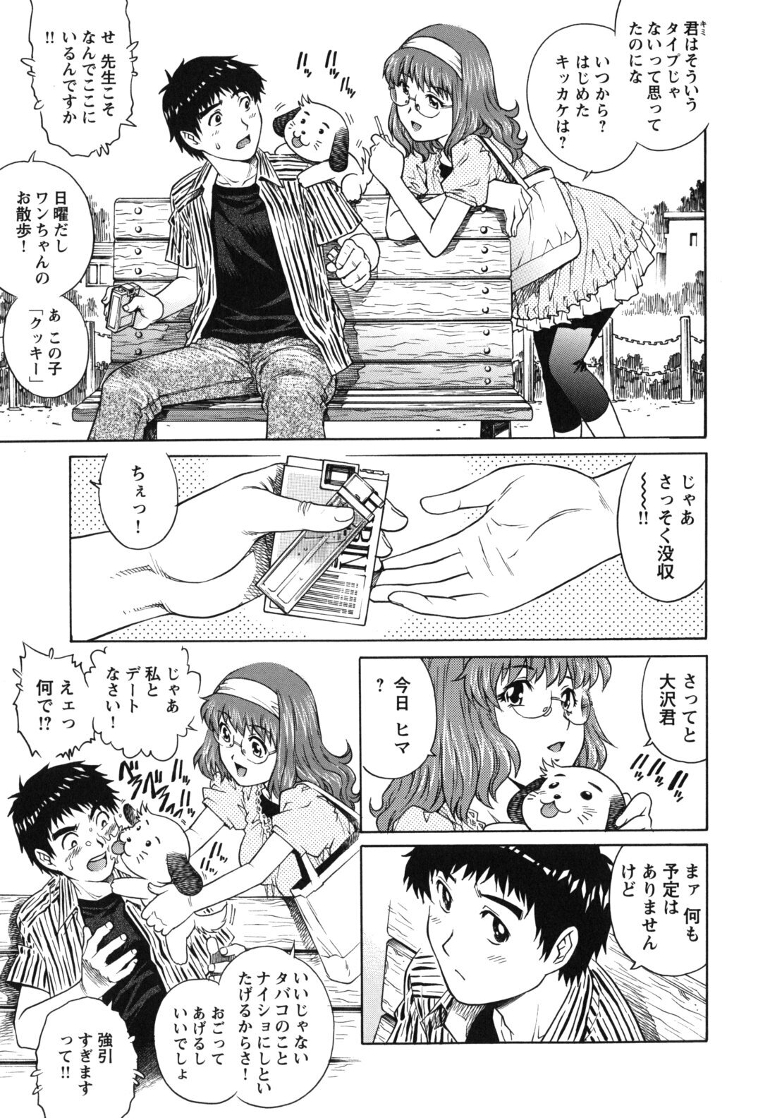 [Yanagawa Rio] LOVE Tissue page 29 full