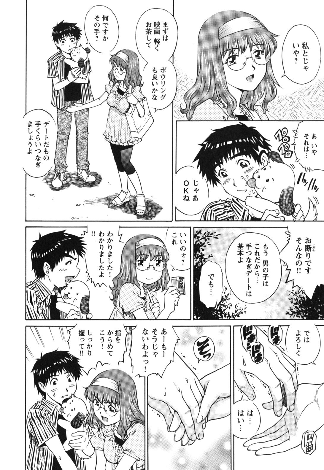 [Yanagawa Rio] LOVE Tissue page 30 full