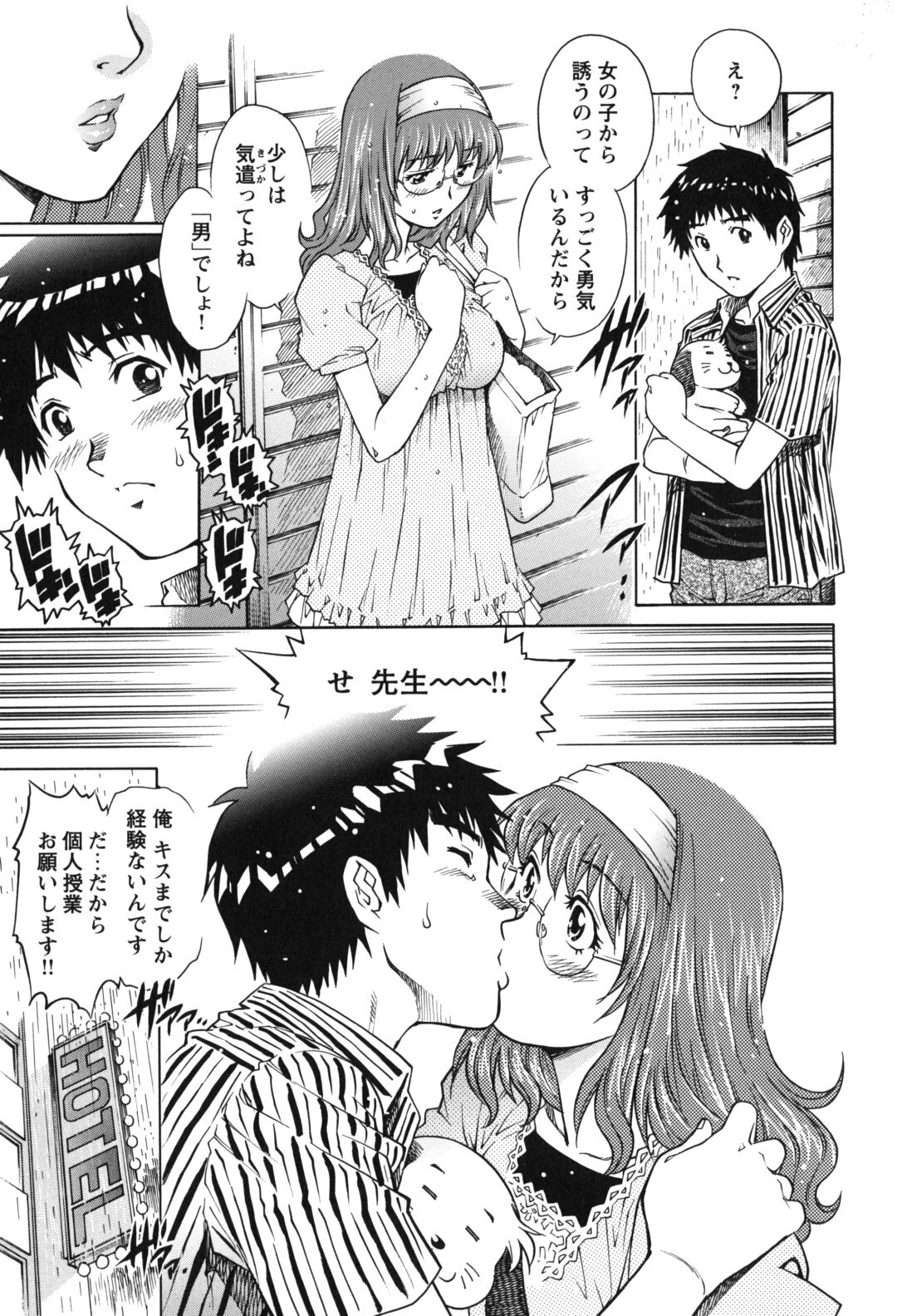 [Yanagawa Rio] LOVE Tissue page 33 full