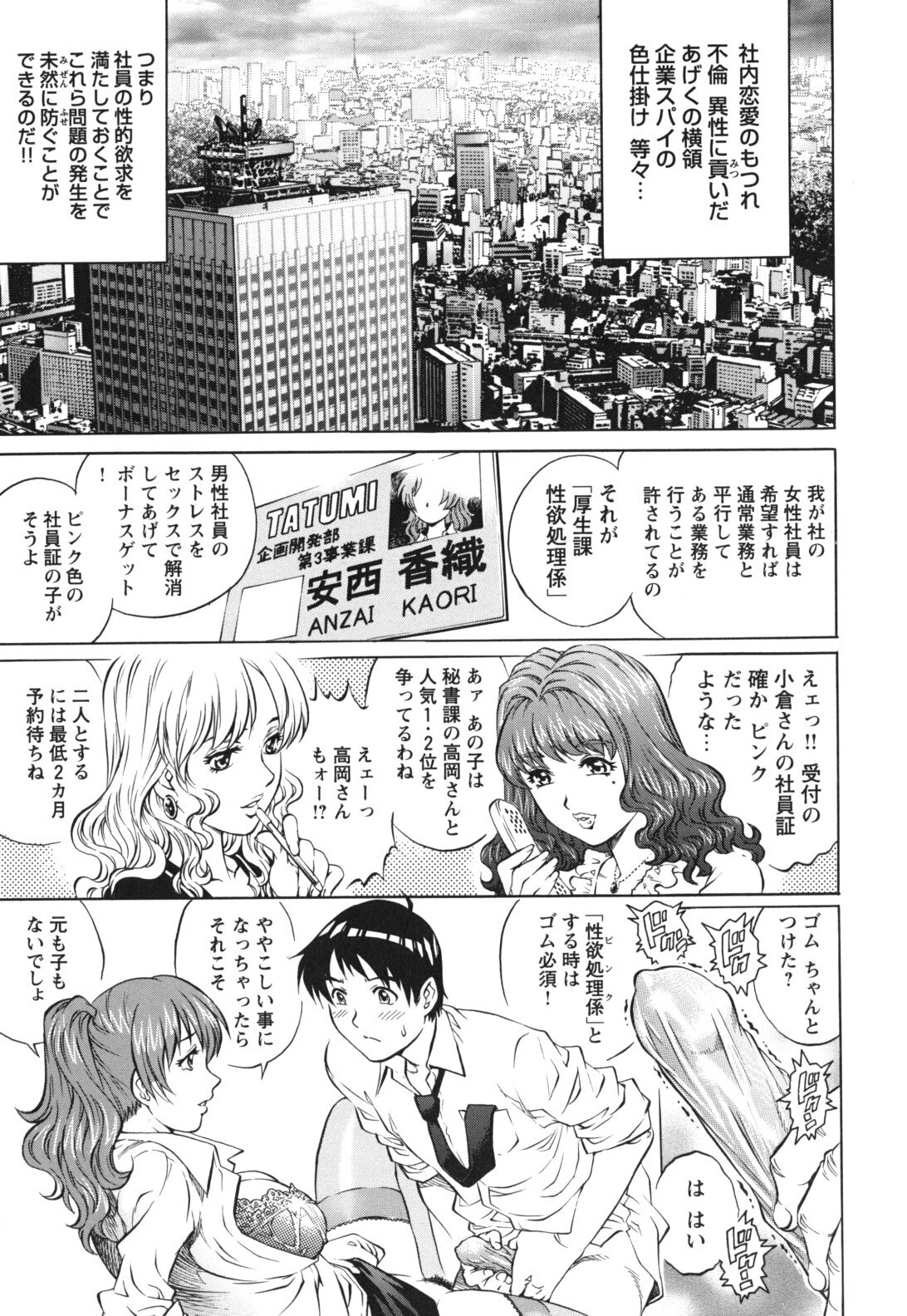 [Yanagawa Rio] LOVE Tissue page 49 full