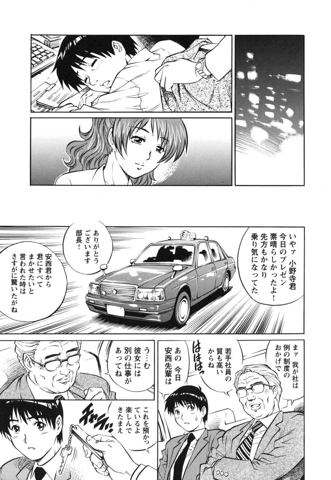 [Yanagawa Rio] LOVE Tissue page 53 full