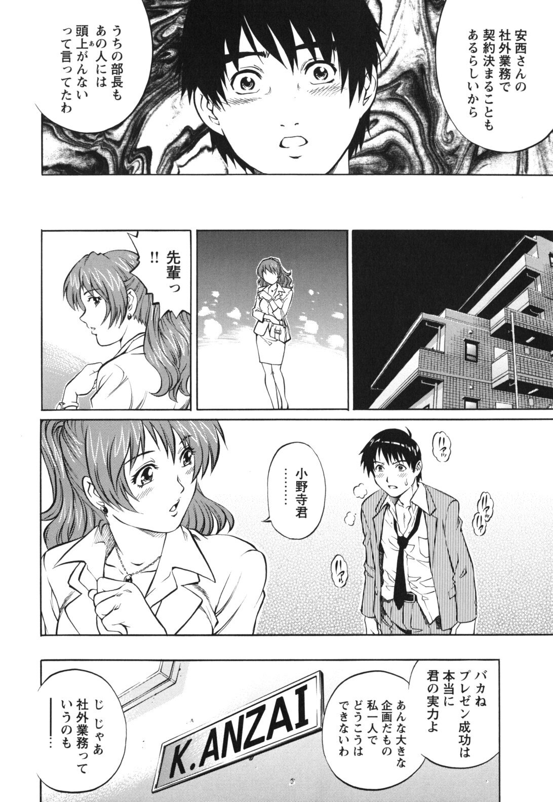 [Yanagawa Rio] LOVE Tissue page 56 full