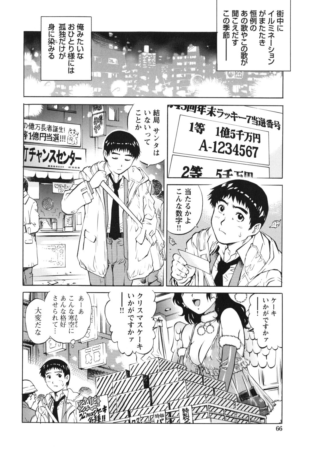 [Yanagawa Rio] LOVE Tissue page 68 full