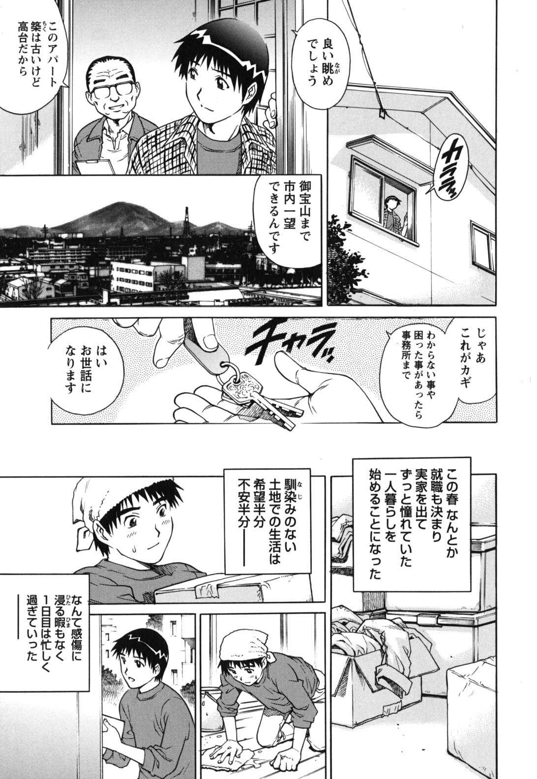 [Yanagawa Rio] LOVE Tissue page 7 full