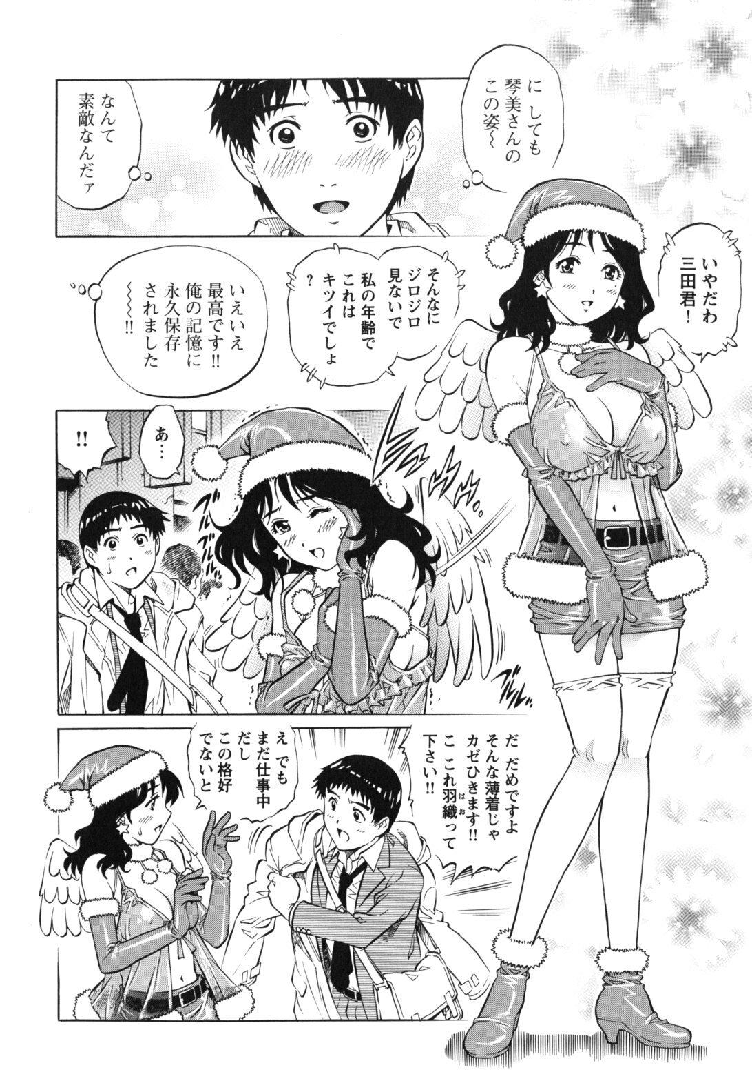 [Yanagawa Rio] LOVE Tissue page 70 full