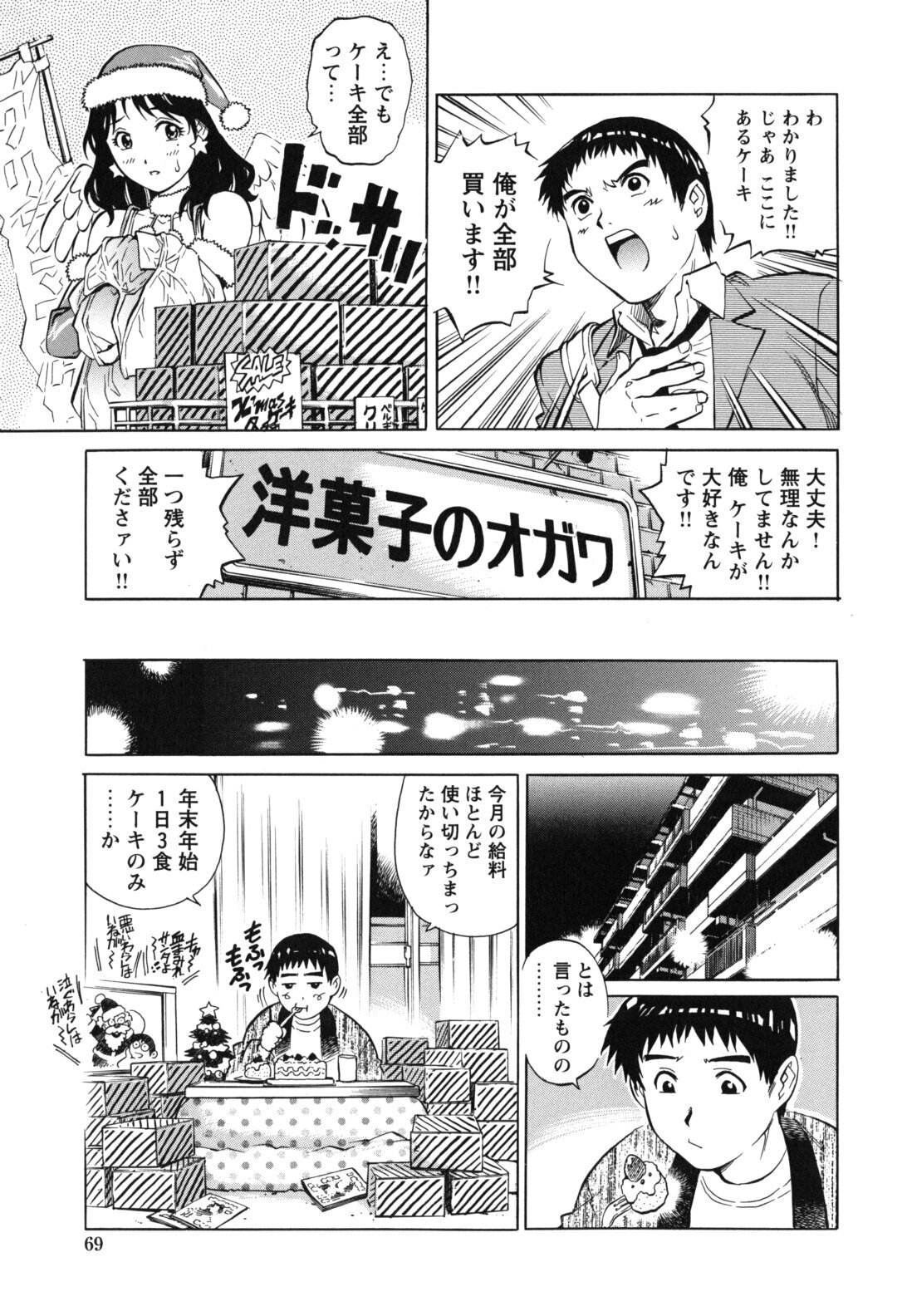 [Yanagawa Rio] LOVE Tissue page 71 full