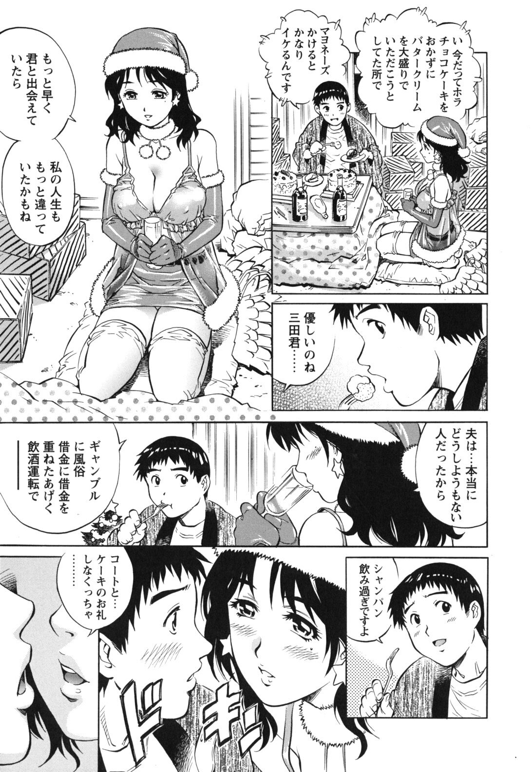 [Yanagawa Rio] LOVE Tissue page 73 full