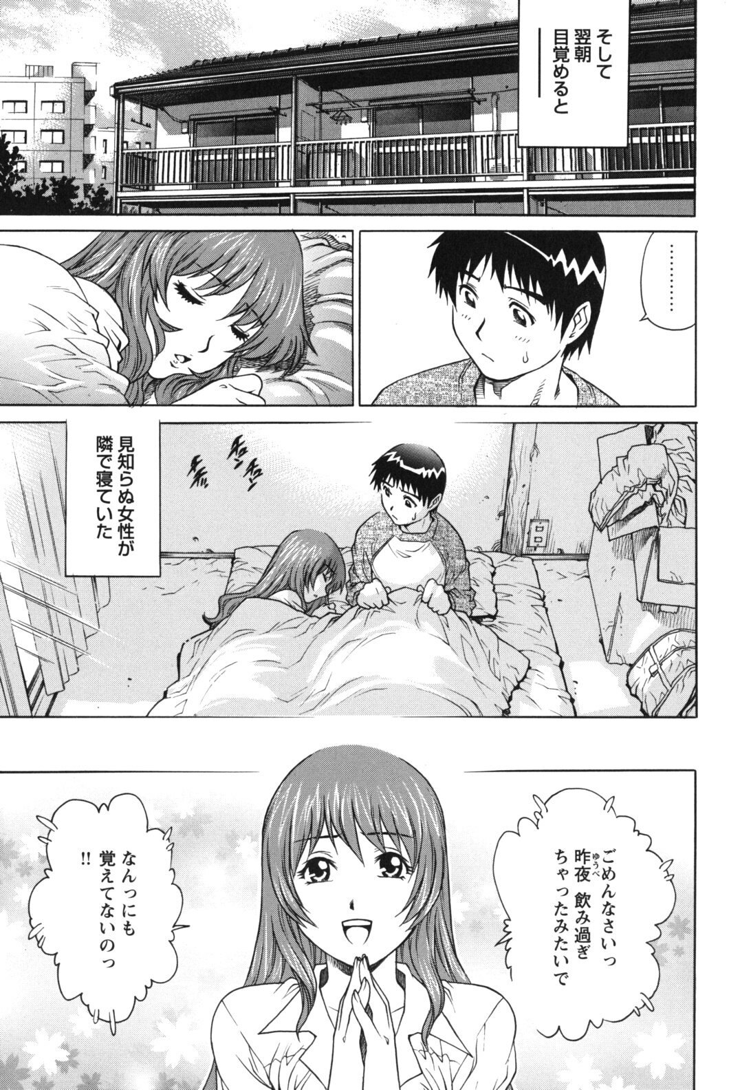 [Yanagawa Rio] LOVE Tissue page 9 full